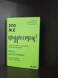 Фото из отзыва