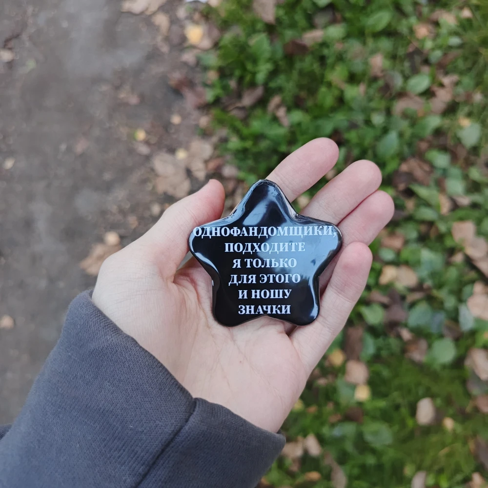 Фото покупателя