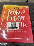 Фото из отзыва