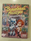 Фото из отзыва