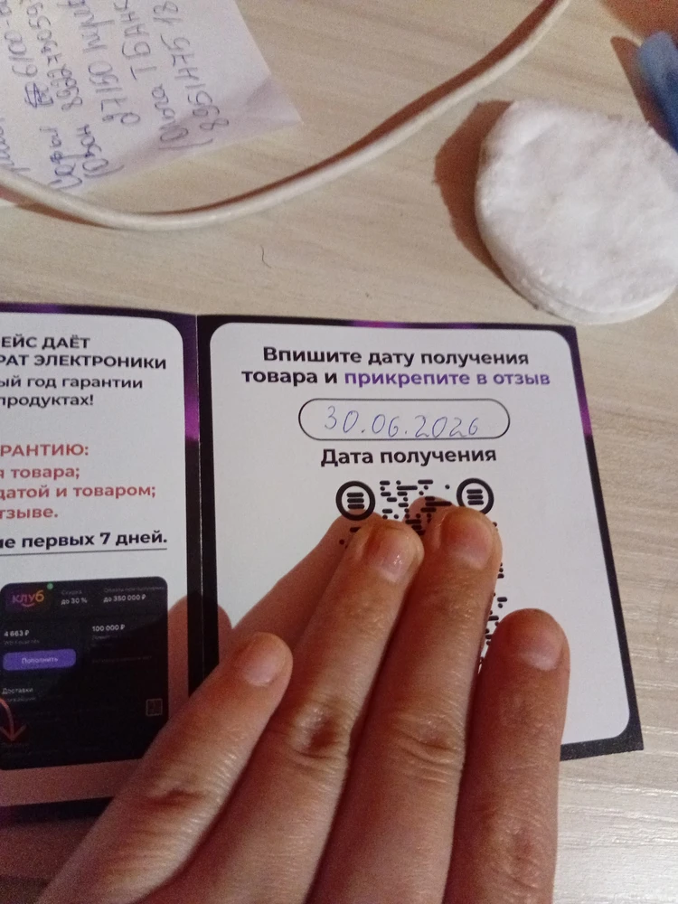 Фото из отзыва